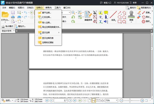 pdf文件用什么软件打开(打开pdf文件的操作方法)(6)