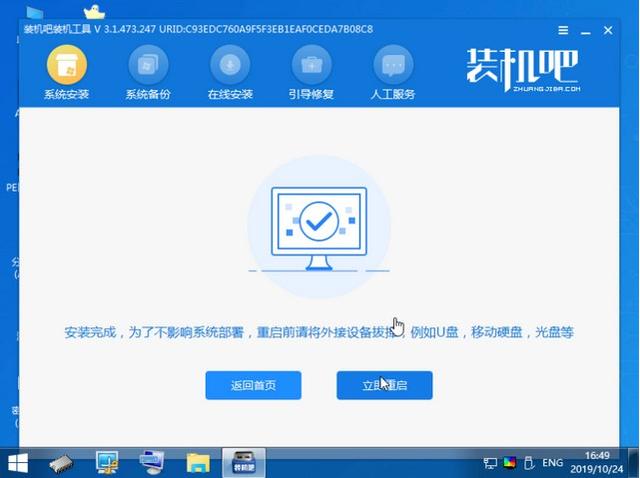 u盘安装windows10系统教程（w10如何用u盘装系统）(8)
