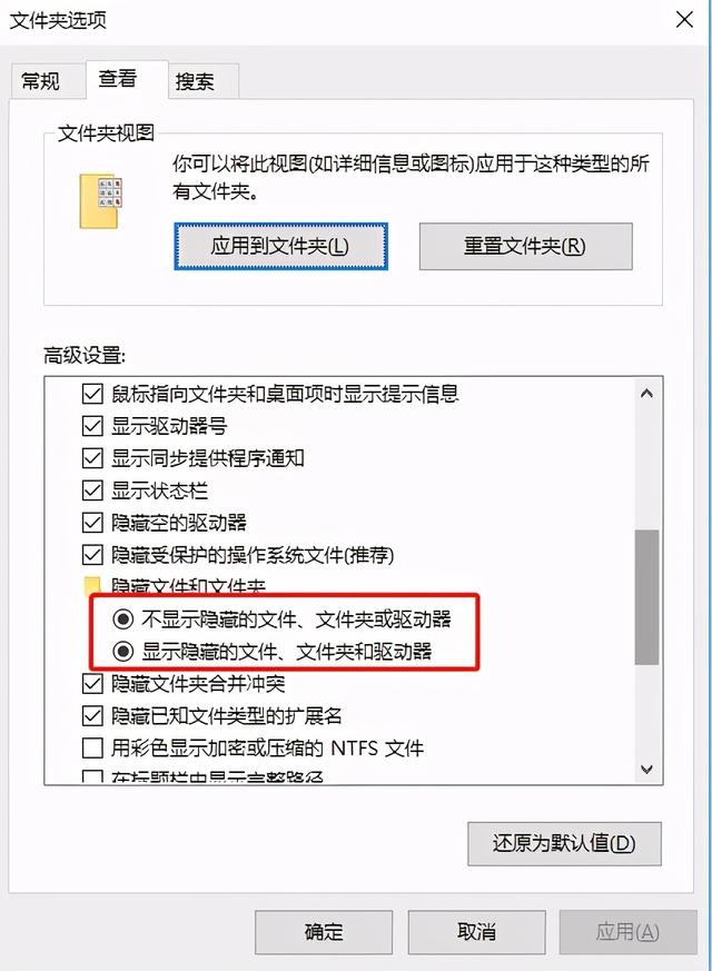 显示不了隐藏文件怎么办（电脑无法显示隐藏文件解决方法）(5)