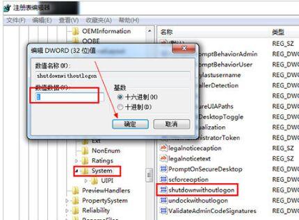 ?电脑关不了机怎么办（电脑关不了机最简单的解决方法）(2)