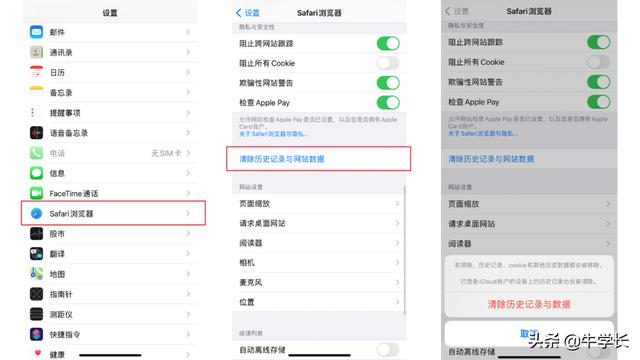 苹果手机如何清理系统垃圾（最简单的苹果手机清理内存方法）(3)