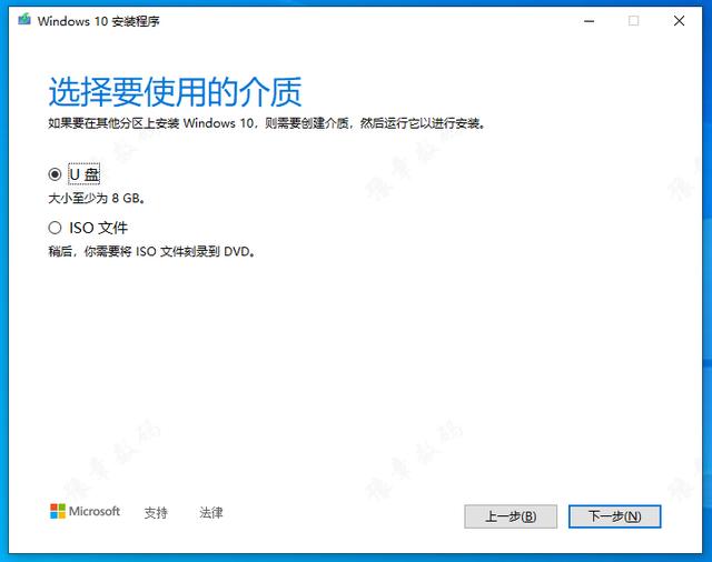 windows10安装怎么操作（WIN10官方正版系统安装教程）(6)