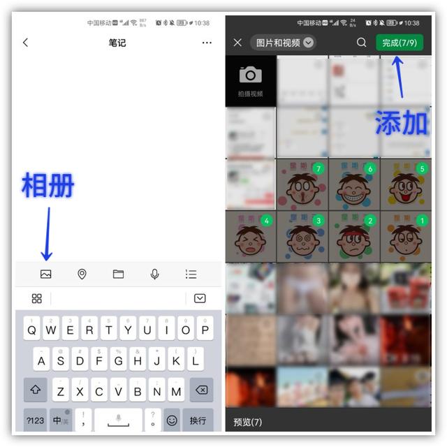 怎么把图片拼在一起变成一张图（手机微信长图拼接照片教程）(3)
