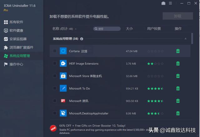 电脑软件怎么卸载干净（彻底卸载电脑流氓软件的方法）(7)