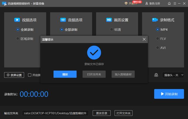 怎么设置录屏（屏幕录制的方法步骤）(6)