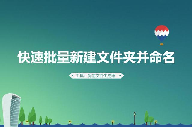 电脑怎么新建文件夹(批量新建文件夹并命名步骤详解)(1)