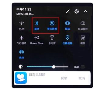 笔记本无线热点怎么开(笔记本用手机热点上网的操作方法)(3)