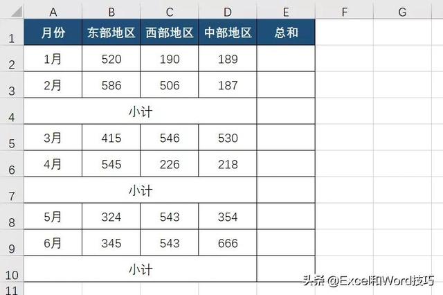 表格里怎么自动求和（Excel批量自动求和方法大集锦）(7)