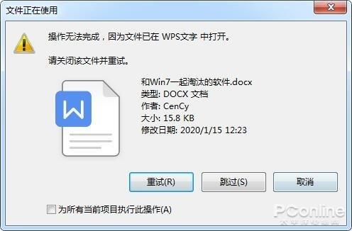 文件夹删除不了怎么办（电脑的文件无法删除解决方法）(1)