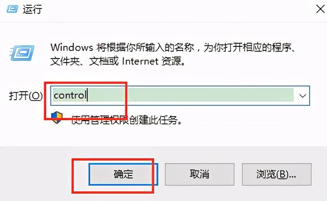 windows10怎么打开控制面板（4种打开windows10控制面板的方法）(4)