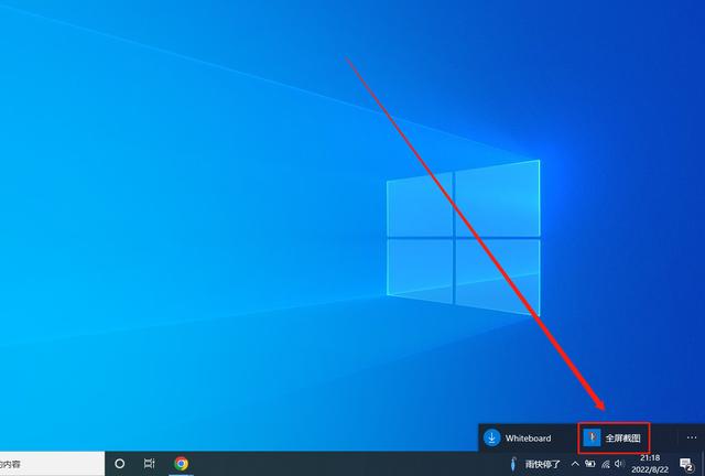 电脑怎么一键全屏（电脑全屏截屏的简单方法）(3)