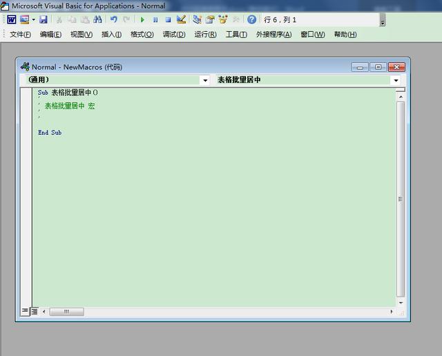 word表格居中在哪里设置（多个表格如何批量设置居中对齐）(4)