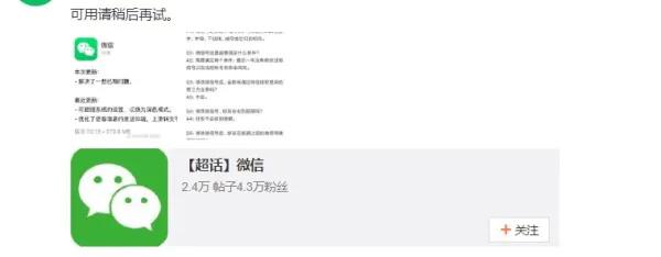 苹果手机怎么改微信号（苹果改微信号的方法步骤）(1)