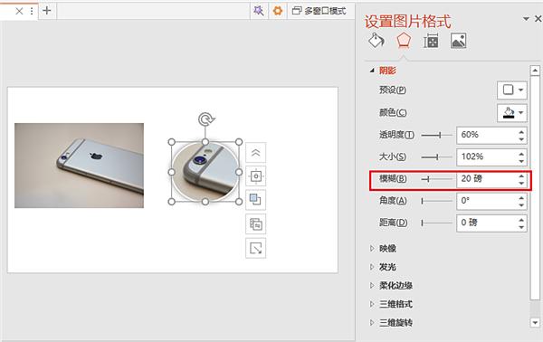 ppt怎么放大图片中的某部分（ppt制作放大镜效果的方法）(5)