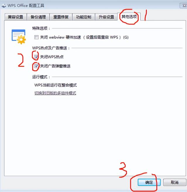 word文档打不开怎么办（office无法打开表格的解决方法）(7)