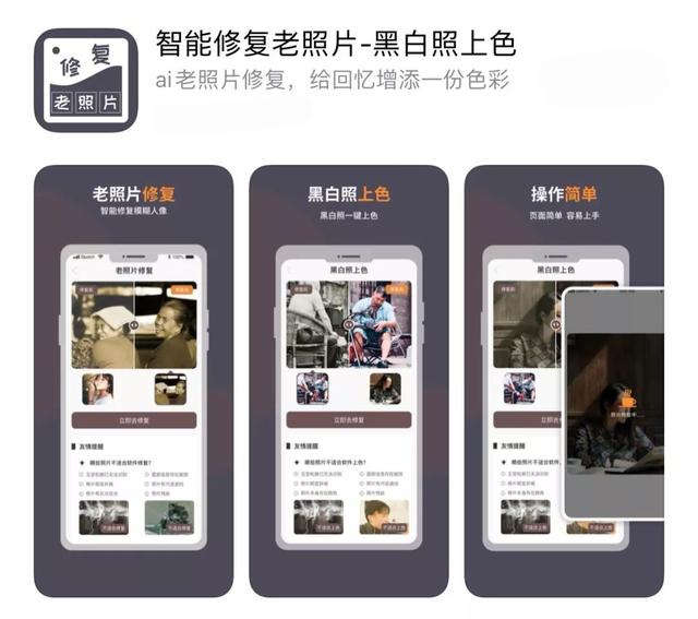 怎么修复模糊的照片（一键修复老照片模糊的方法）(3)