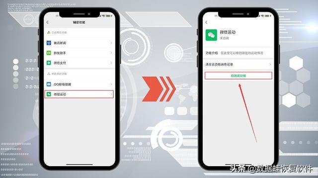 微信走步怎么开启（如何查看微信运动步数）(3)