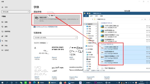 ps字体安装方法（ps中如何加入好看的字体）(11)