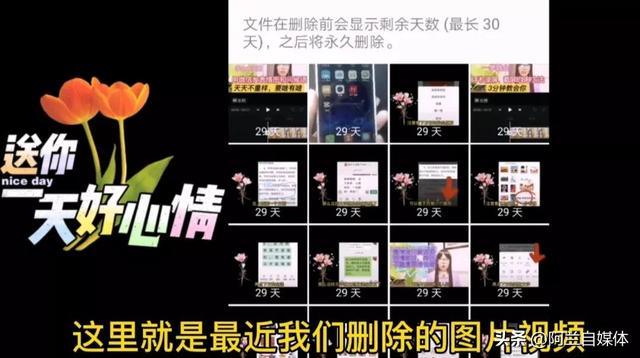 手机照片误删怎么恢复（教你两种方法快速找回误删的手机照片）(5)