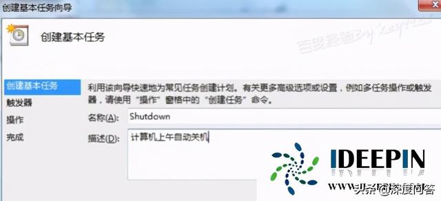 windows7定时关机怎么设置（windows7设置自动关机最简单方法）(5)