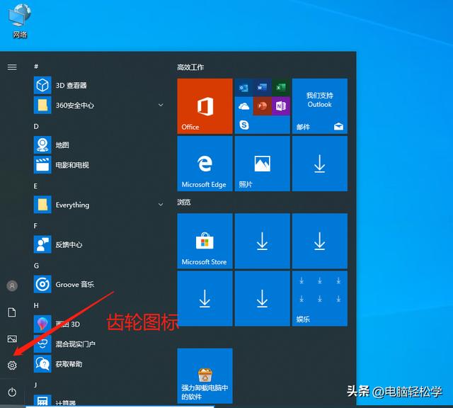 如何更改开机密码（windows10设置开机密码详细操作步骤）(2)
