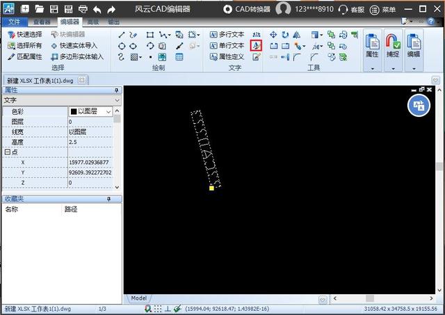 cad文字大小怎么调整快捷键（cad调整文字大小详细步骤）(4)