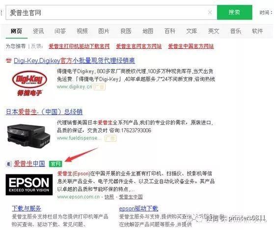 驱动打印机怎么安装（最简单安装打印机驱动的方法）(3)