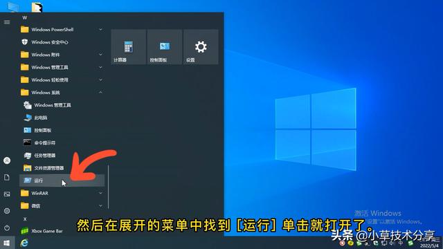 电脑运行怎么打开（打开windows10运行窗口的操作方法）(3)