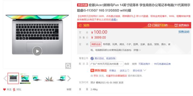 笔记本电脑怎么选(笔记本电脑新手购买指南)(8)