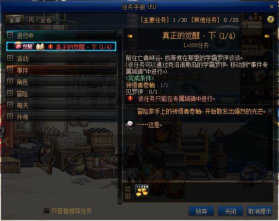 dnf怎么三觉（DNF三觉流程详解）(11)