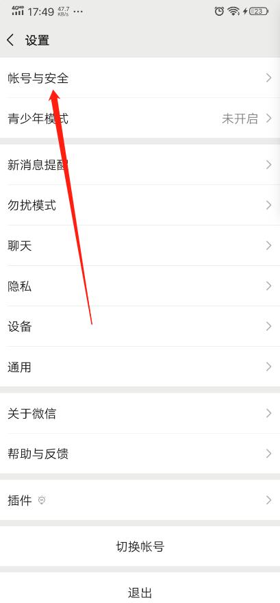 微信如何解除限制（微信违规限制了怎么办）(3)