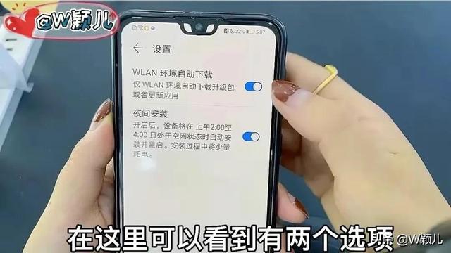 手机怎么关闭自动更新（教你一招关闭手机系统更新）(2)