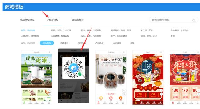 怎样在微信开店卖东西（一分钟搞懂微信商城店铺开通步骤）(4)