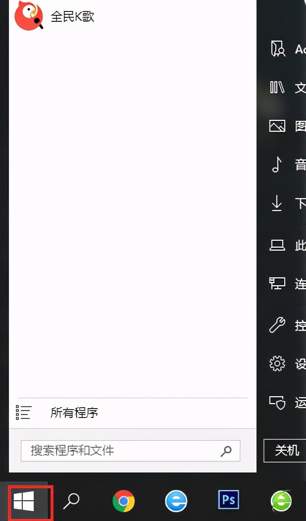 windows10怎么打开控制面板（4种打开windows10控制面板的方法）(6)