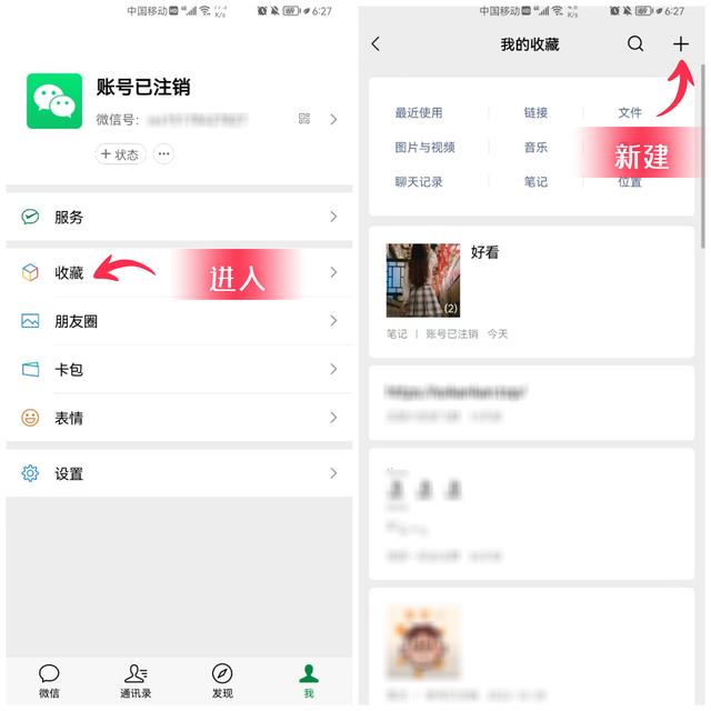 怎样把相册里的照片拼在一起(微信照片合并制作教程)(2)