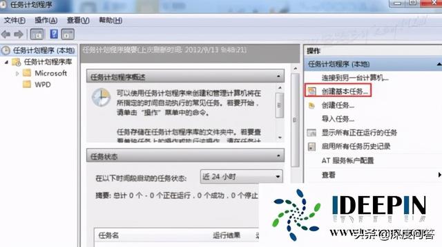 windows7定时关机怎么设置（windows7设置自动关机最简单方法）(4)