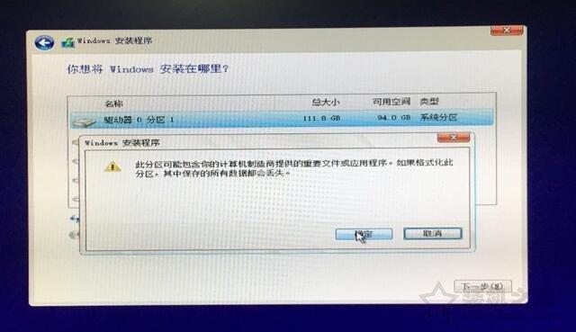 电脑如何重装系统windows10（w10重装系统最简单的方法）(22)