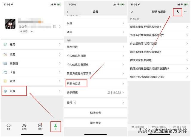 微信不小心删除的人怎么找回来(找回微信已经删除的人的方法)(2)