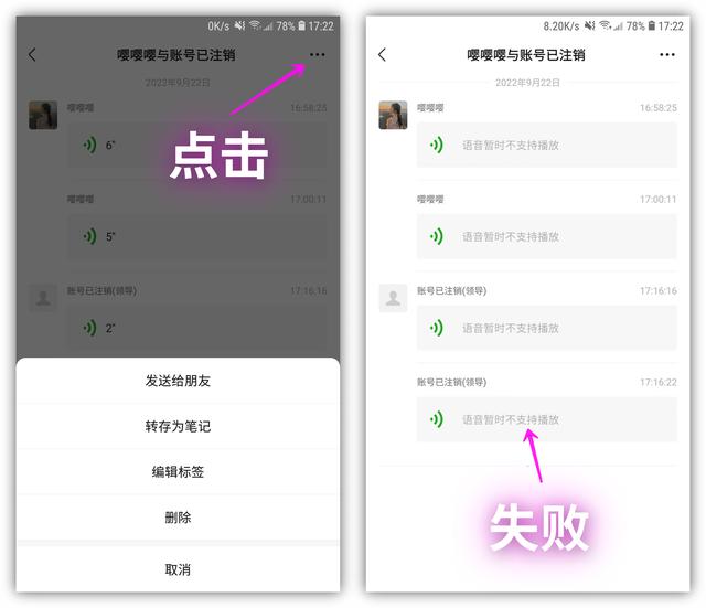语音怎么转发给别人（微信语音转发最佳方法）(4)