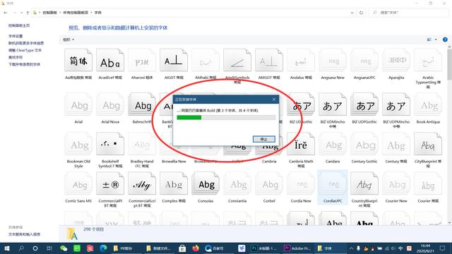 ps字体安装方法（ps中如何加入好看的字体）(8)