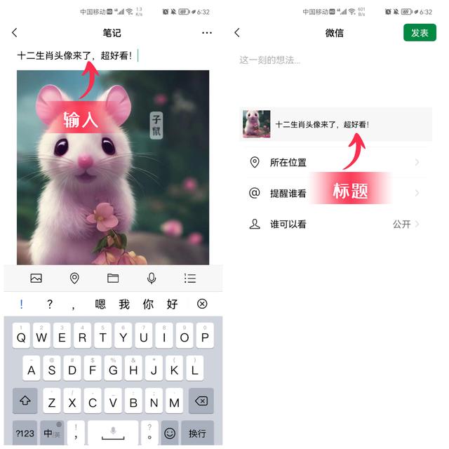 怎样把相册里的照片拼在一起(微信照片合并制作教程)(6)