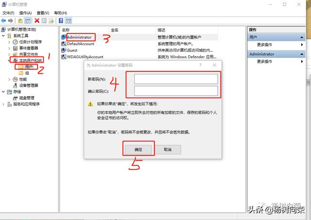 windows10更改开机密码在哪里设置（windows10系统修改密码的方法）(3)