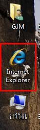 桌面没有ie图标怎么办（windows7怎么恢复IE浏览器桌面图标）(5)