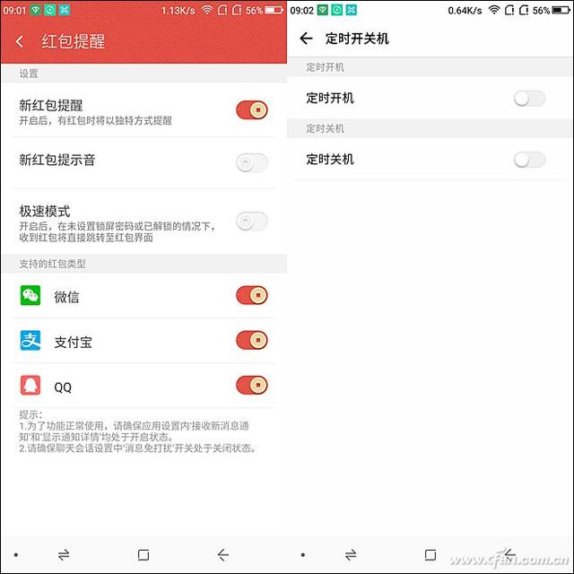 360n6pro手机怎么样(360n6 pro值得买吗)(44)