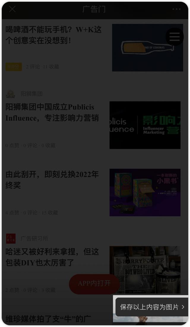 苹果手机如何长屏截图（苹果手机微信截图长图的操作方法）(4)