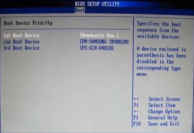 系统启动项设置在哪里（如何设置USB启动的图文解说）(5)