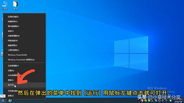 电脑运行怎么打开（打开windows10运行窗口的操作方法）(5)