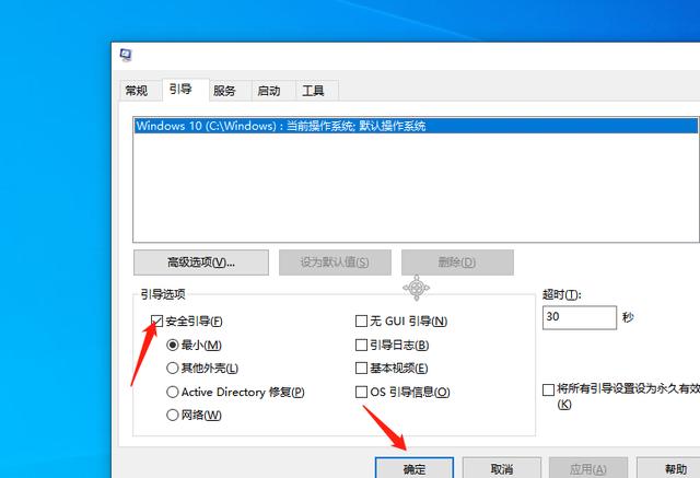 安全模式怎么解除（windows10正确退出安全模式方法）(4)