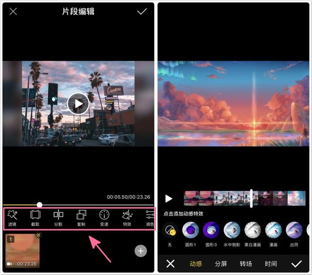 iphone怎么剪辑视频（苹果手机自带视频剪辑功能键介绍）(6)