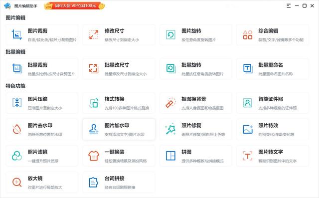 编辑照片的软件哪个好（介绍几款超级好用的图片编辑软件）(1)